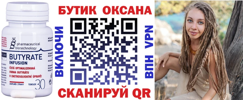 купить   Усмань  ссылка на мегу tor  БУТИРАТ 1.4BDO 