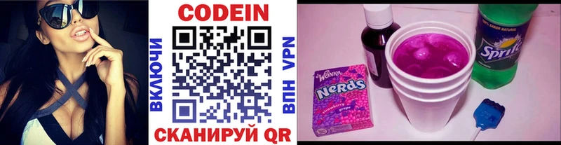 Кодеиновый сироп Lean напиток Lean (лин)  где можно купить   Усмань 