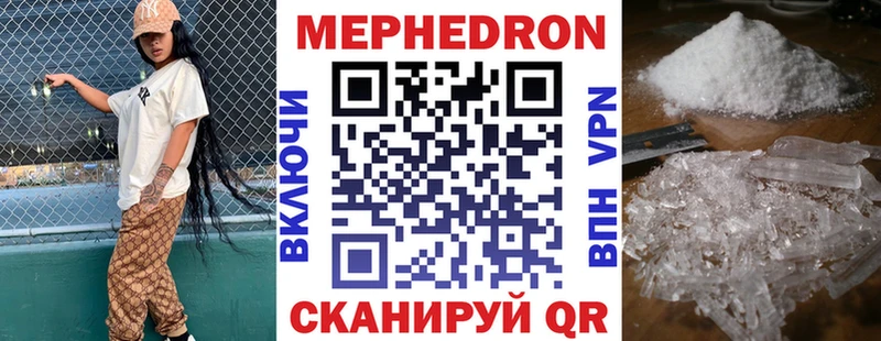 Меф мука Усмань
