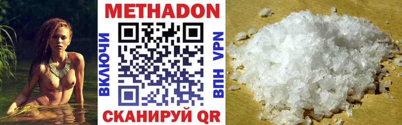 Метадон кристалл  Усмань 