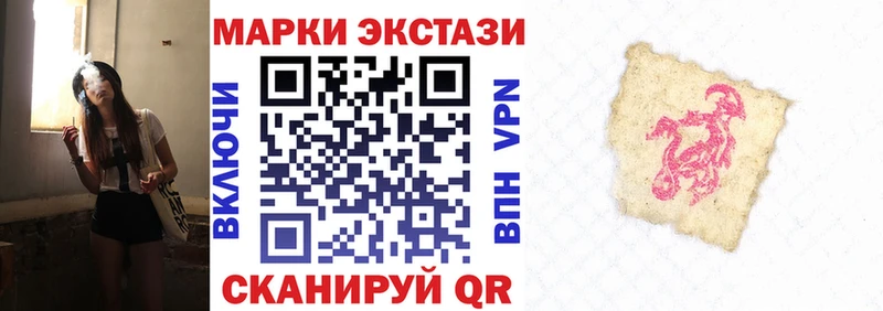 Марки 25I-NBOMe 1500мкг Усмань